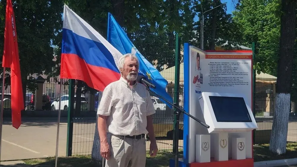 Аллею героев спорта торжественно открыли на стадионе &laquo;Авангард&raquo; в Коломне