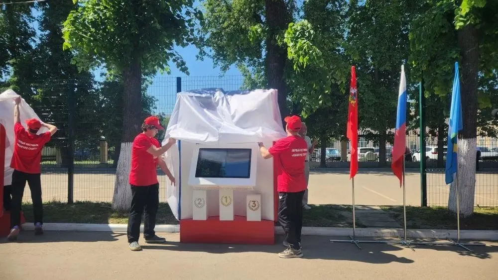 Аллею героев спорта торжественно открыли на стадионе &laquo;Авангард&raquo; в Коломне