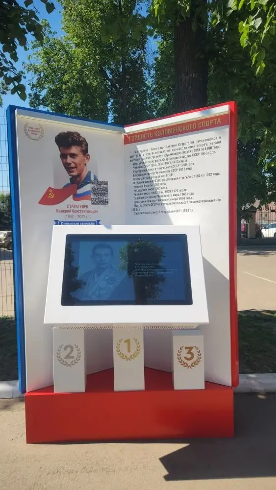 Аллею героев спорта торжественно открыли на стадионе &laquo;Авангард&raquo; в Коломне