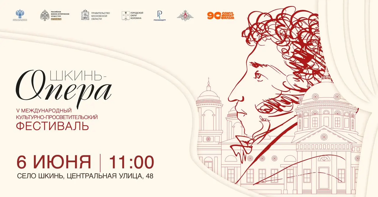 Театр оперы и балета, симфоническая капелла, Дмитрий Дюжев, &laquo;Союзмультфильм&raquo;... Чем удивит юбилейный фестиваль &laquo;Шкинь-Опера&raquo; 