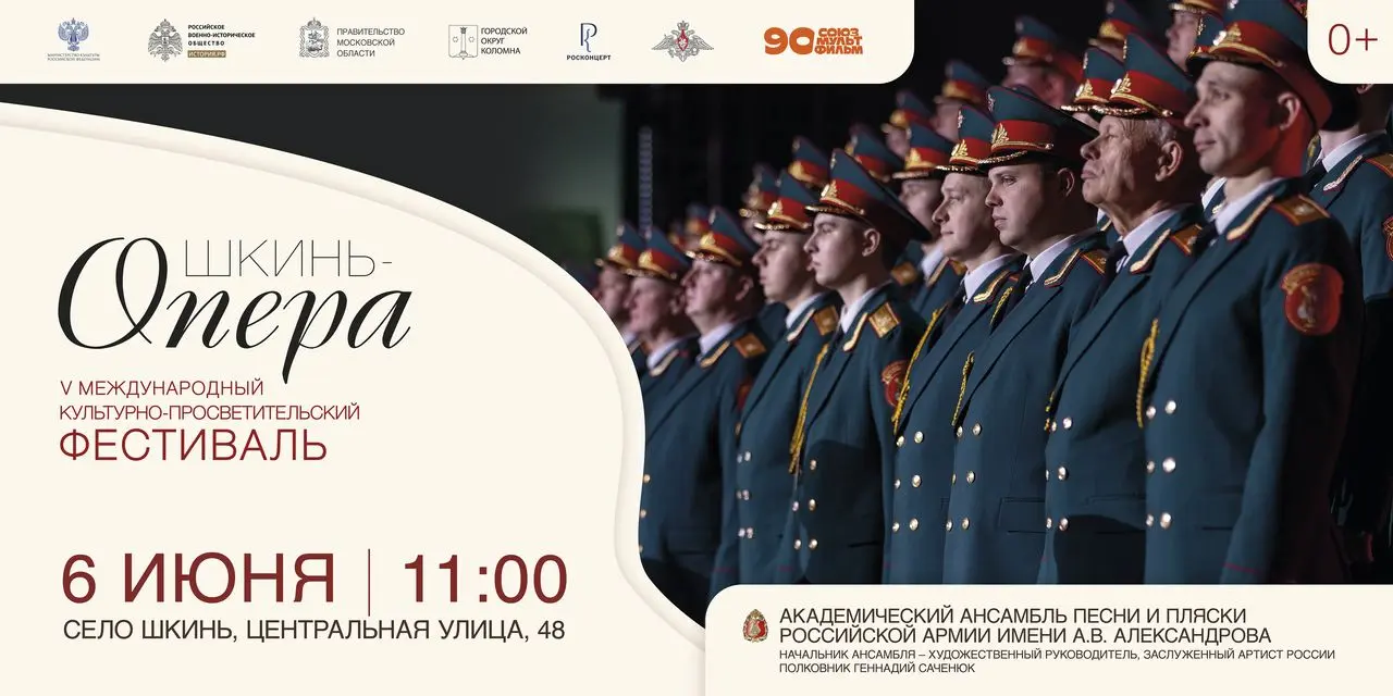 Театр оперы и балета, симфоническая капелла, Дмитрий Дюжев, &laquo;Союзмультфильм&raquo;... Чем удивит юбилейный фестиваль &laquo;Шкинь-Опера&raquo; 