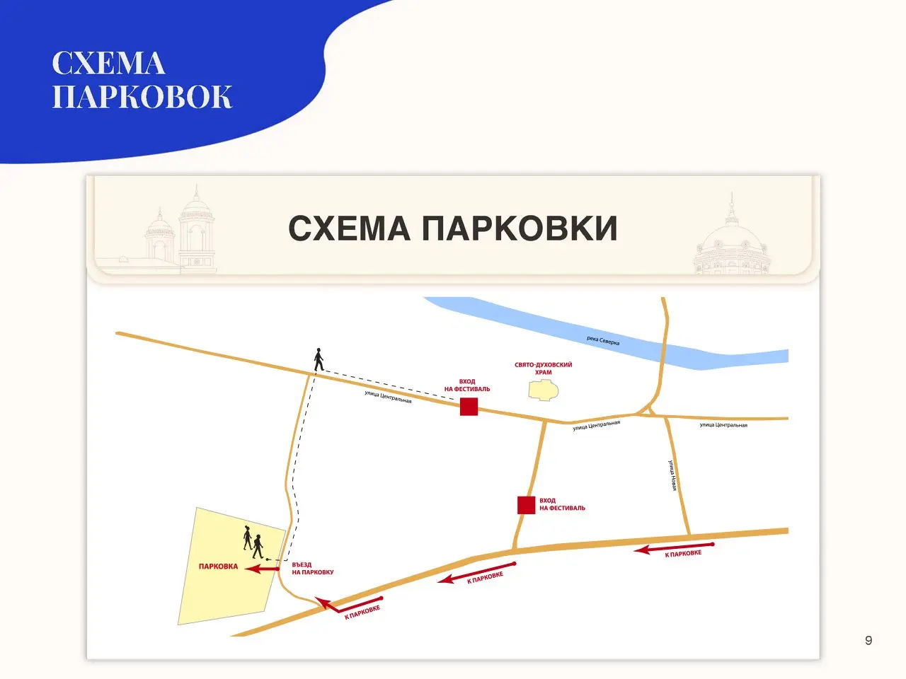 Особые меры безопасности будут действовать во время проведения фестиваля «Шкинь-Опера»