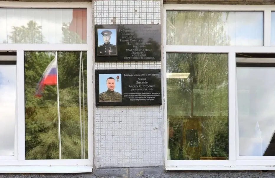 В честь погибшего в СВО коломенца открыли памятную доску