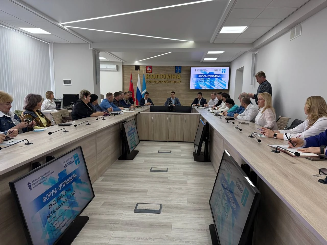 Форум «Управдом» пройдет в Коломне