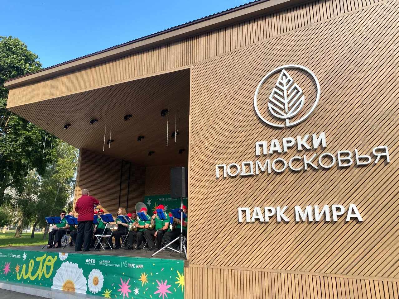 Музыкальный праздник пройдет в парке Мира в Коломне