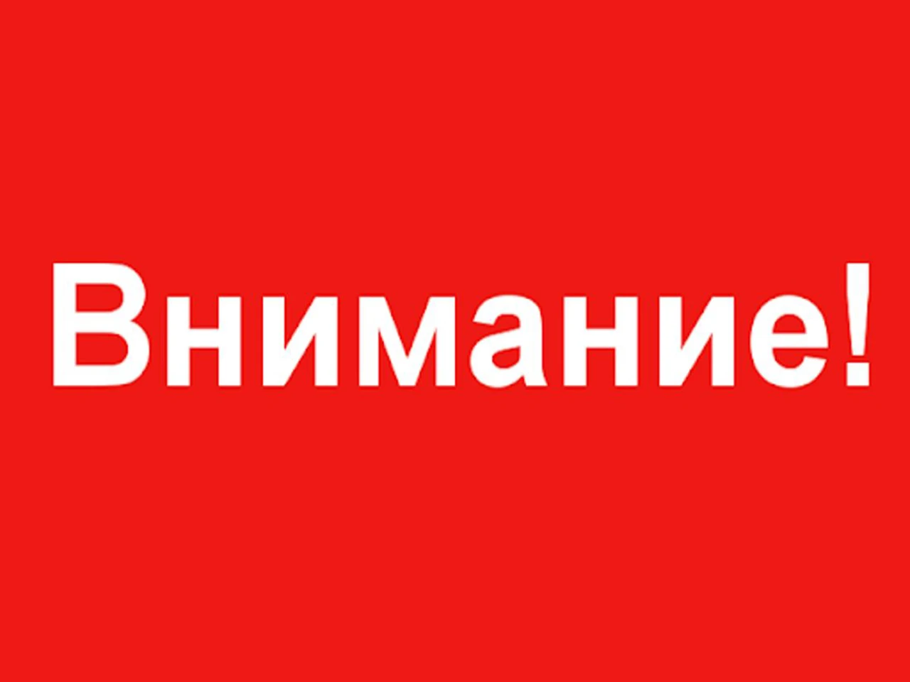 Коломенцев предупреждают о техническом сбое при записи к врачу