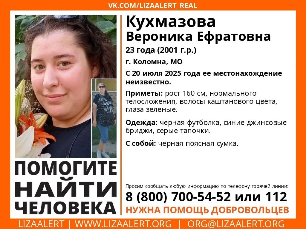 В Коломне пропала девушка В Коломне пропала девушка