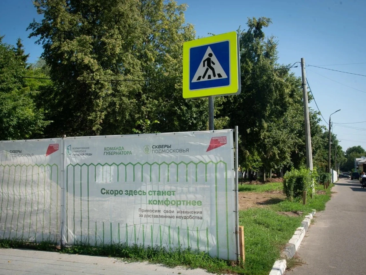 Стартовала реконструкция бульвара на улице Пионерской