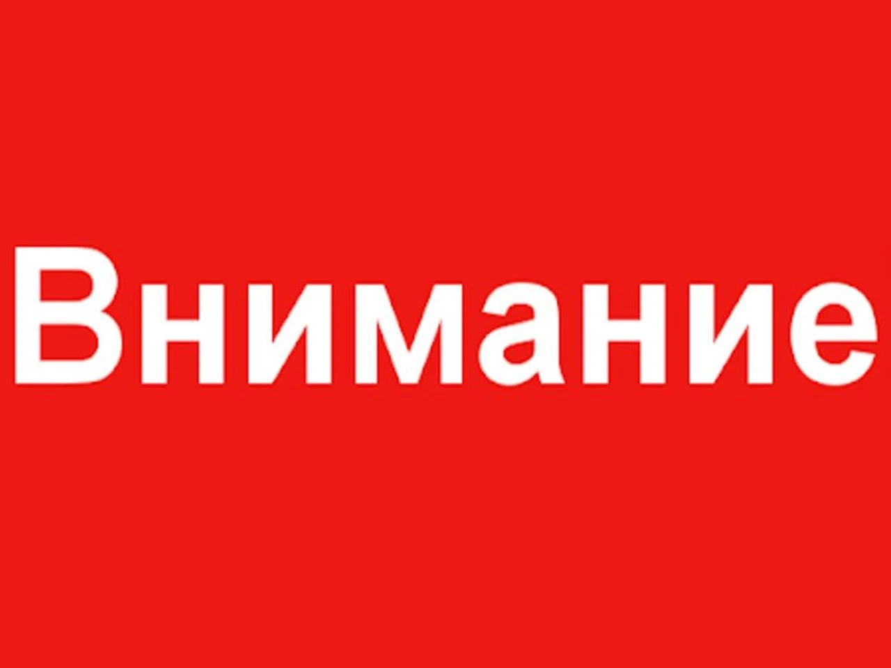 Движение автотранспорта ограничат через железнодорожный переезд 103 км 