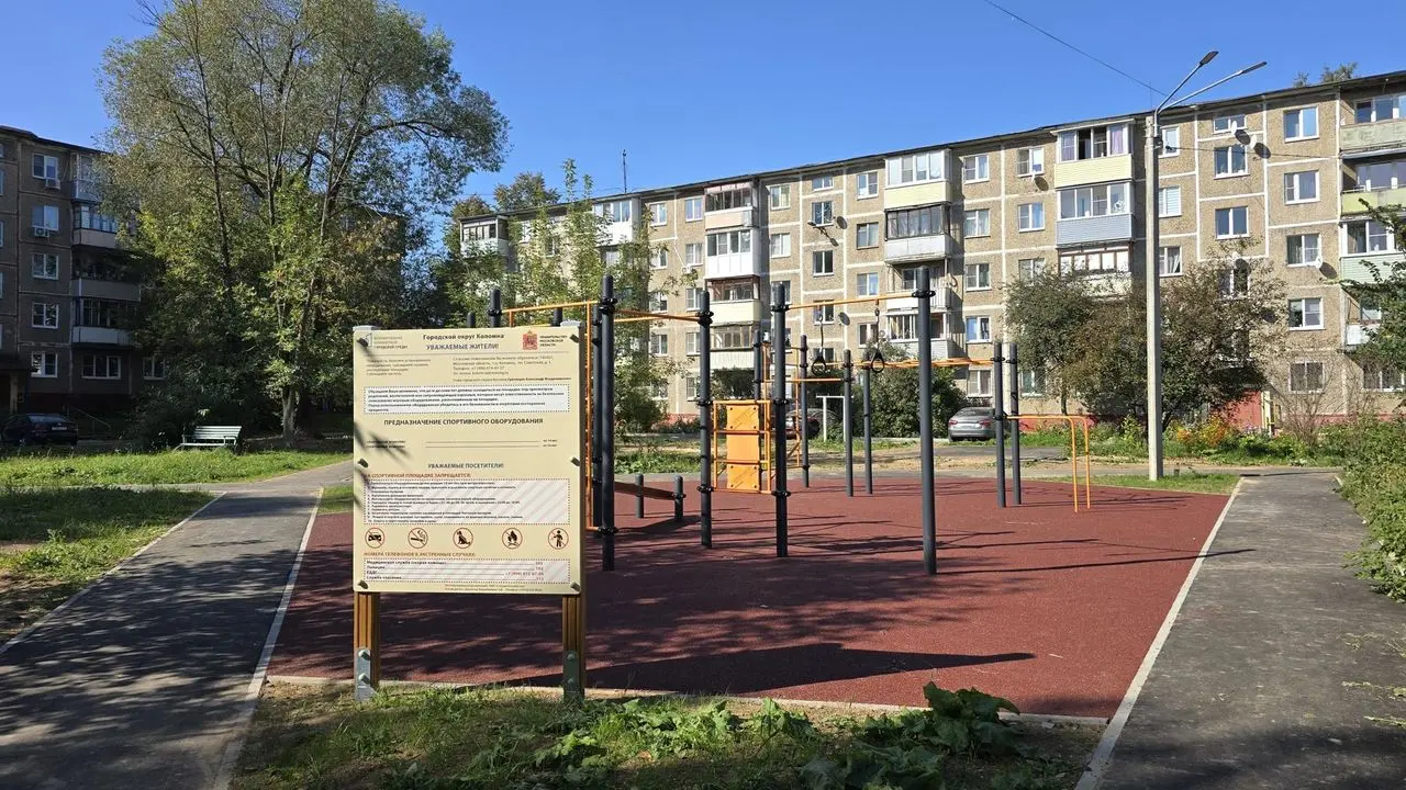 Новые детские городки и спортивные площадки устанавливают в Коломне