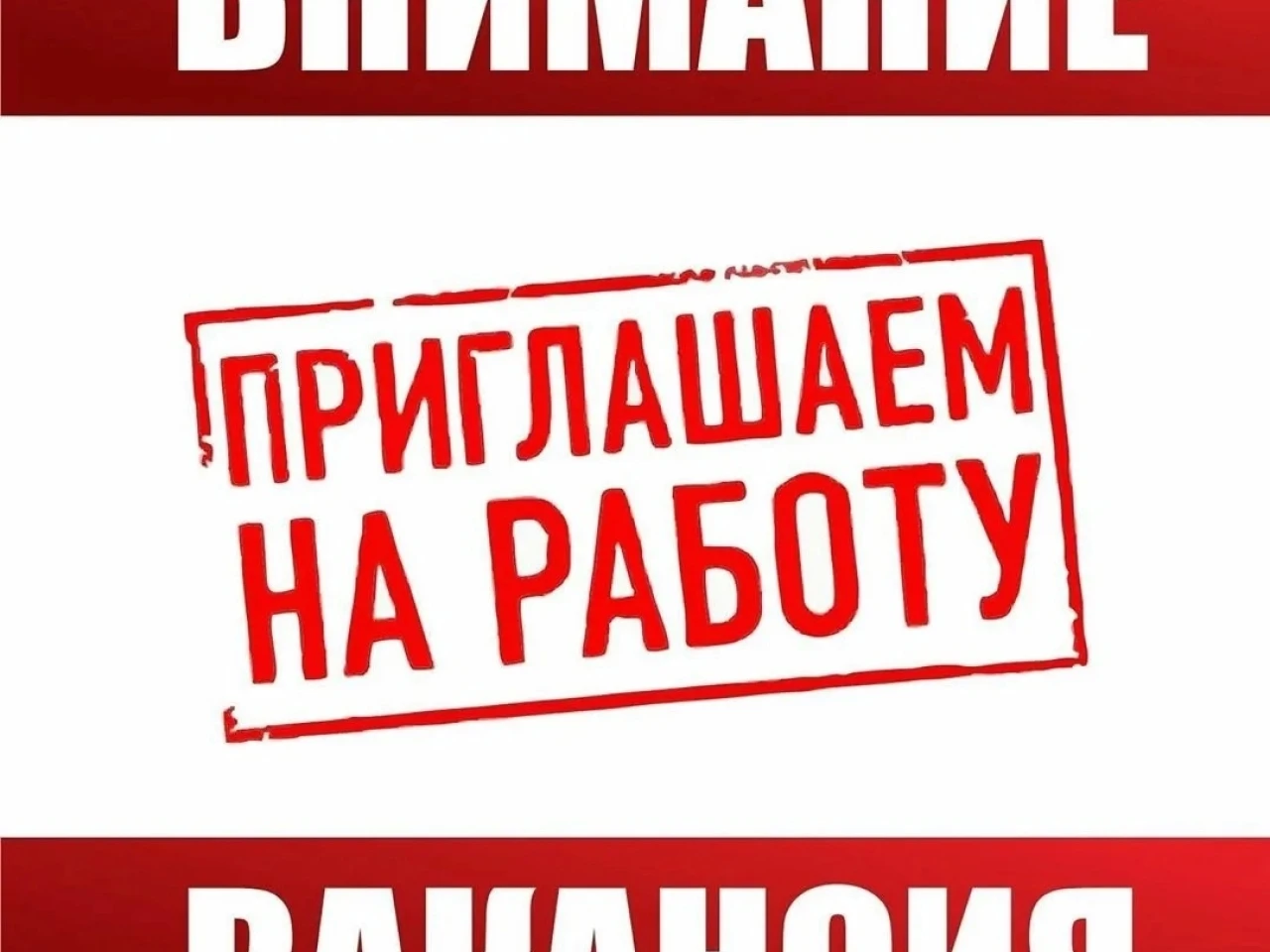  ПАО «Красный Октябрь»  ищет грузчиков