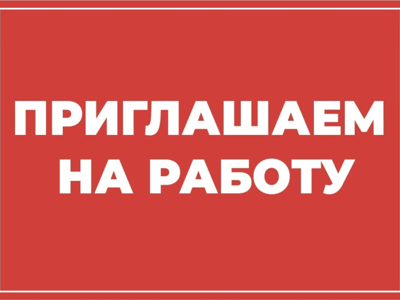АО «ВНИКТИ»  ищет слесаря по ремонту подвижного состава.