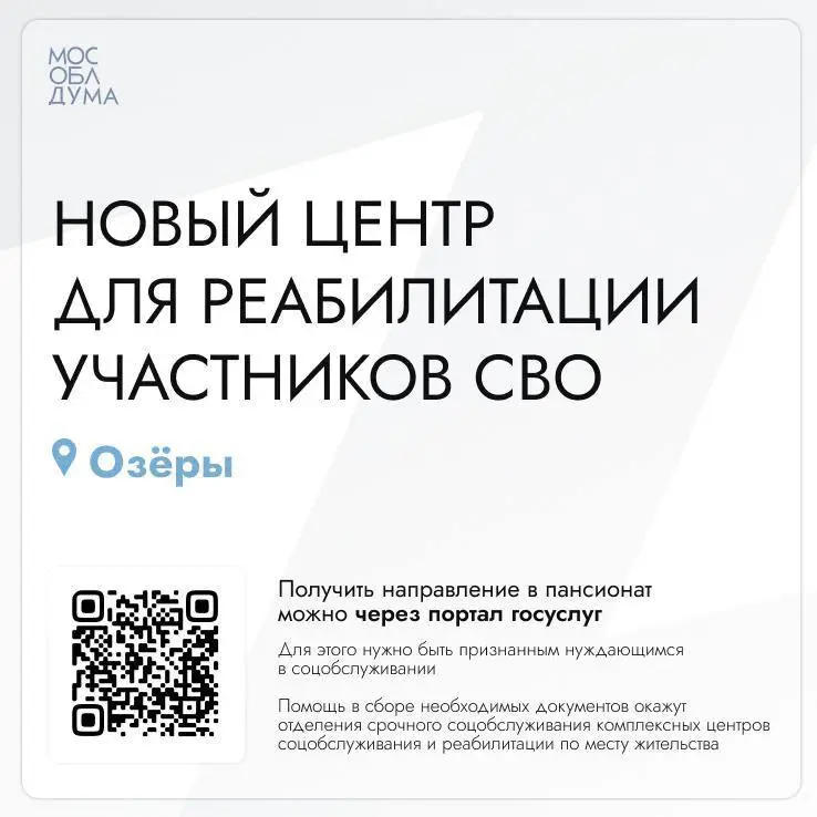 В Озерах открылось отделение для реабилитации участников СВО В Озерах открылось отделение для реабилитации участников СВО