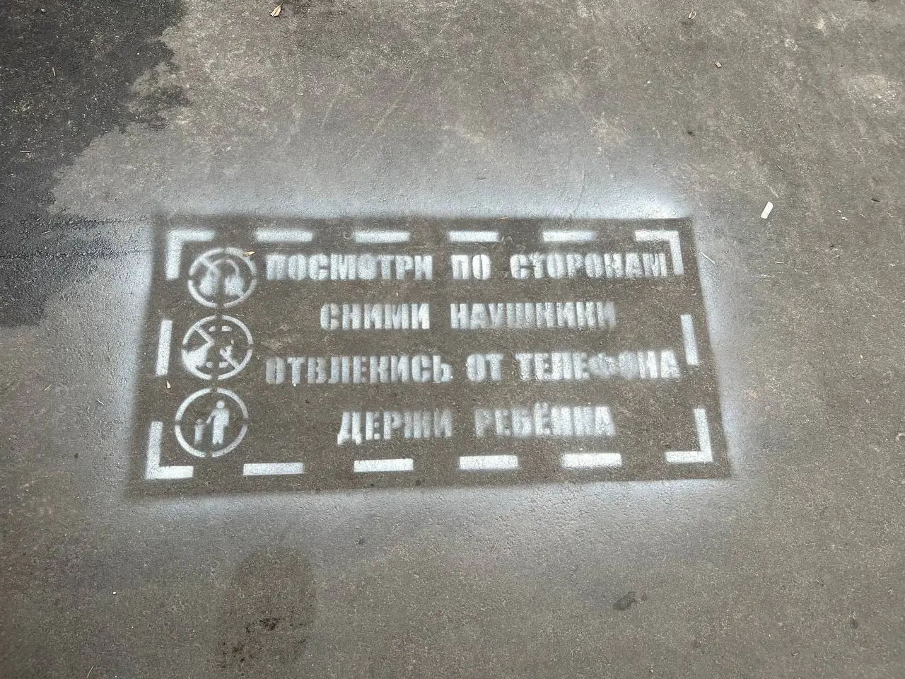 У пешеходных переходов в Озерах появились предупреждающие надписи У пешеходных переходов в Озерах появились предупреждающие надписи