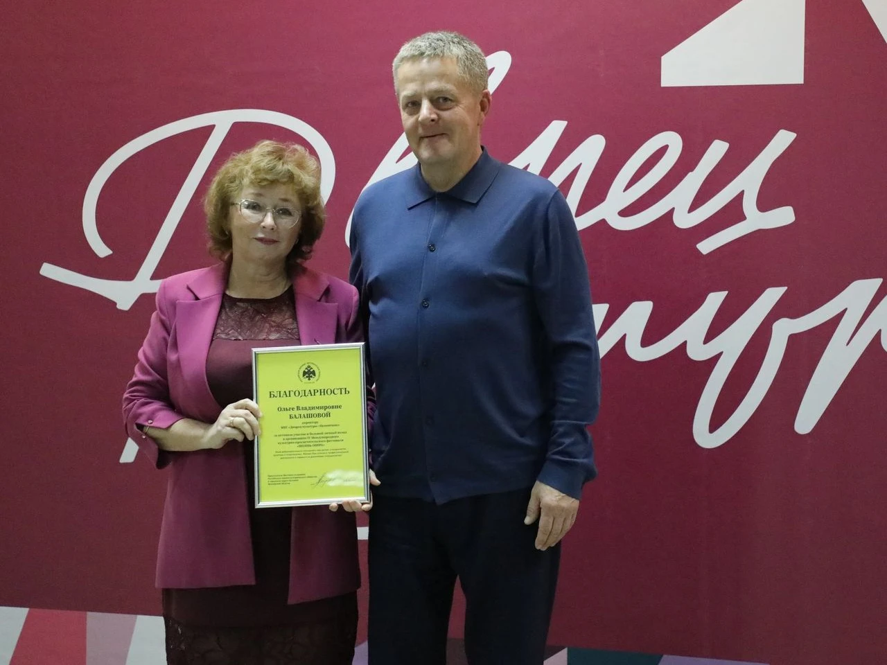 Сотрудники ДК «Цементник» получили награды за вклад в организацию фестиваля «Шкинь-Опера»