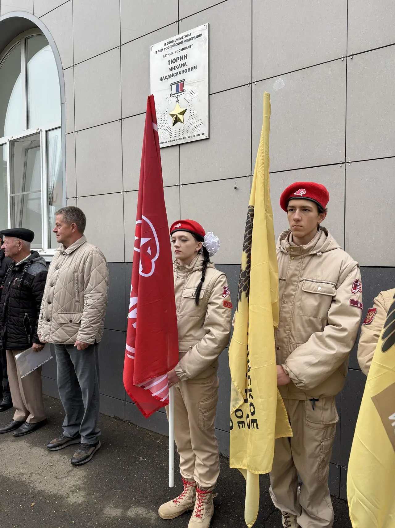 Информационную доску в честь летчика-космонавта Михаила Тюрина открыли в Коломне Информационную доску в честь летчика-космонавта Михаила Тюрина открыли в Коломне