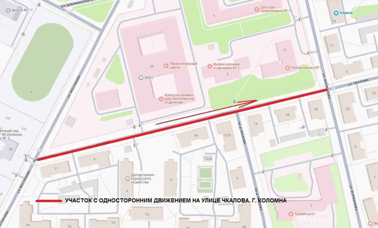 На улице Чкалова в Коломне введено одностороннее движение На улице Чкалова в Коломне введено одностороннее движение