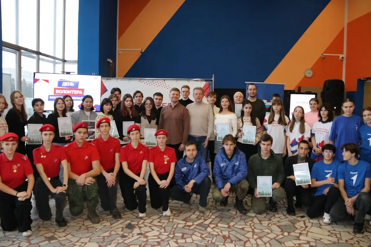 В Коломне наградили добровольцев и провели праздничный квиз