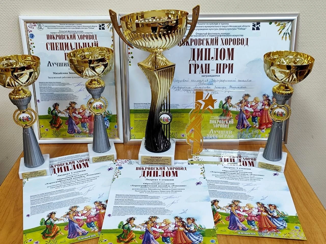 Ансамбль из Озер завоевал Гран-при на фестивале «Покровский хоровод»