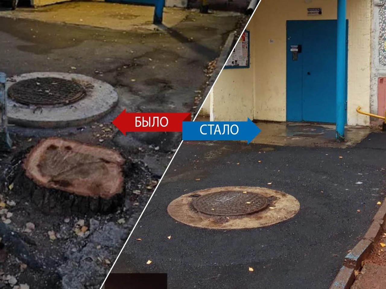 В Коломне по просьбе жильцов убрали пень и восстановили асфальт у дома на улице Спирина