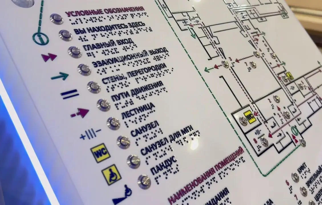 Во Дворце культуры «Коломна» установили терминалы для людей с ограниченными возможностями здоровья