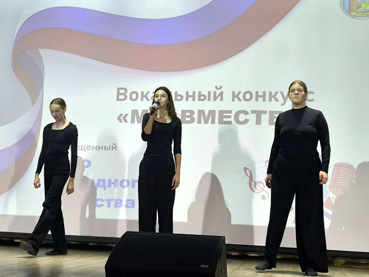 В школе №15 прошел вокальный конкурс ко Дню народного единства