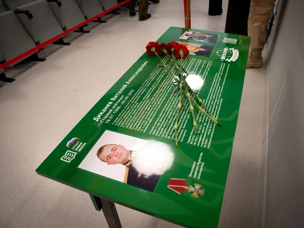 В память о погибшем на СВО Виталии Диканеве открыли парту героя