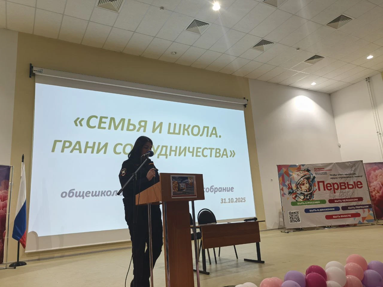 В Коломне сотрудники Госавтоинспекции провели встречу с родителями школьников по вопросам безопасности на дорогах