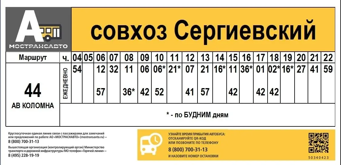 Движение по Митяевскому мосту 21 марта сохранится