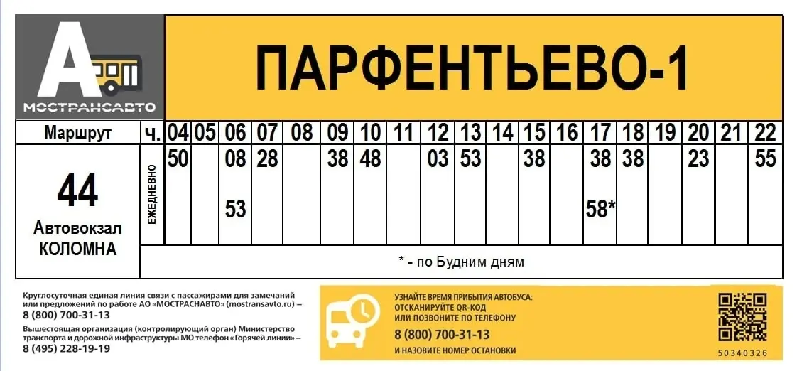 Движение по Митяевскому мосту 21 марта сохранится