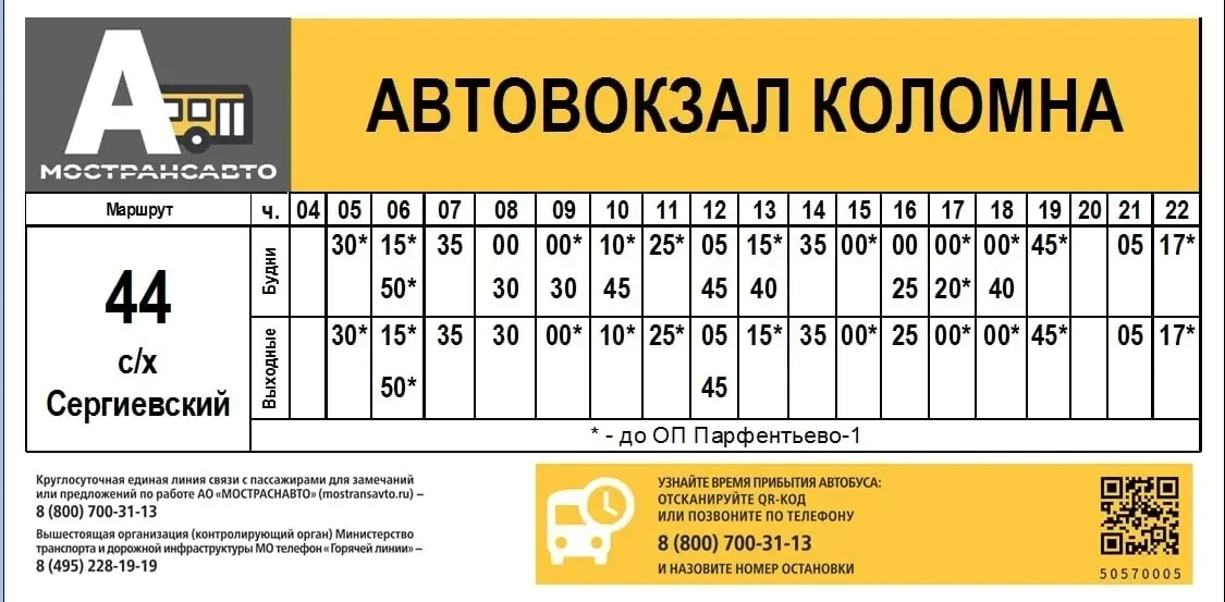 Движение по Митяевскому мосту 21 марта сохранится