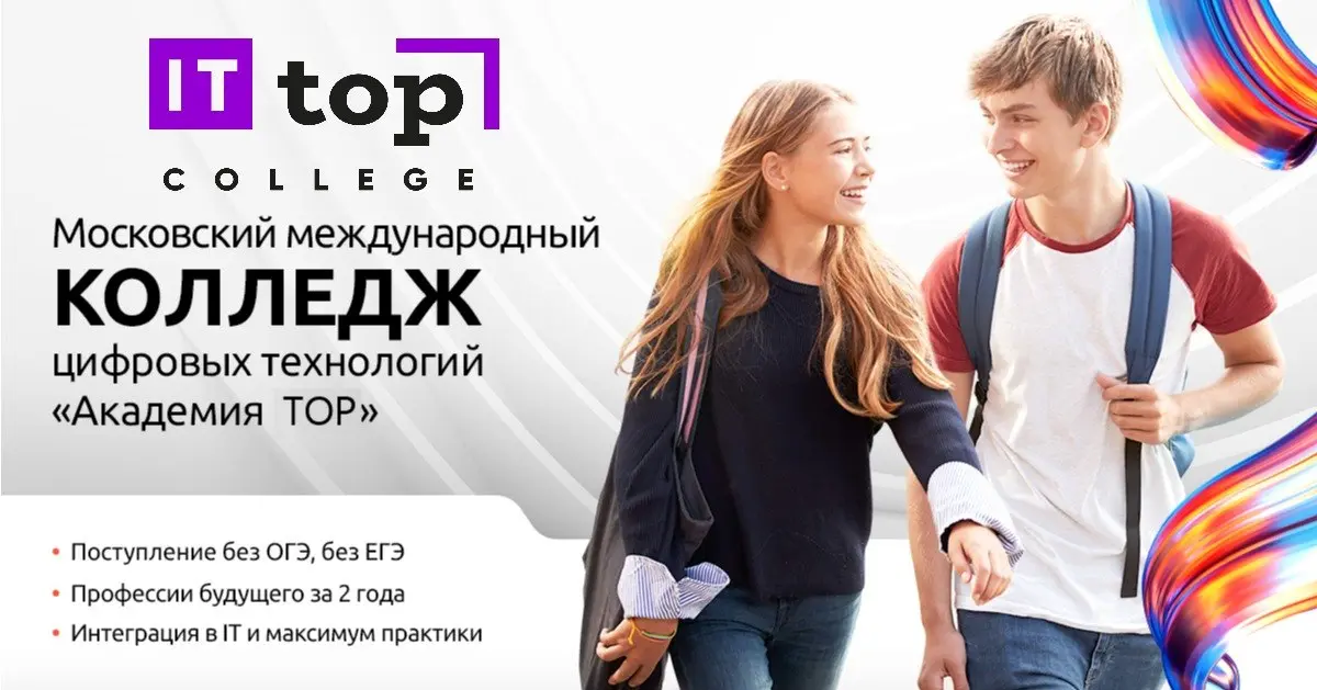 В Коломне открывается колледж цифровых технологий