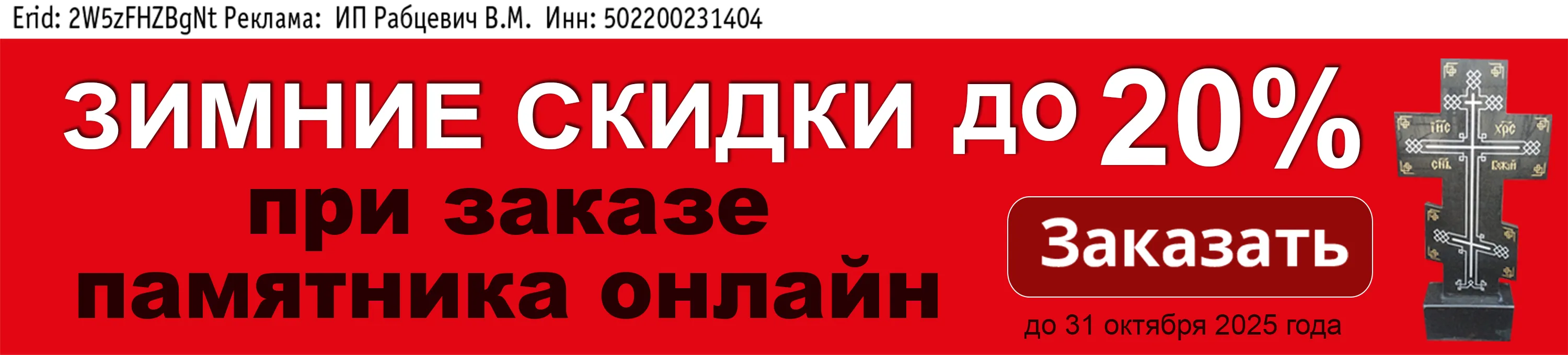 памятники октябрь 
