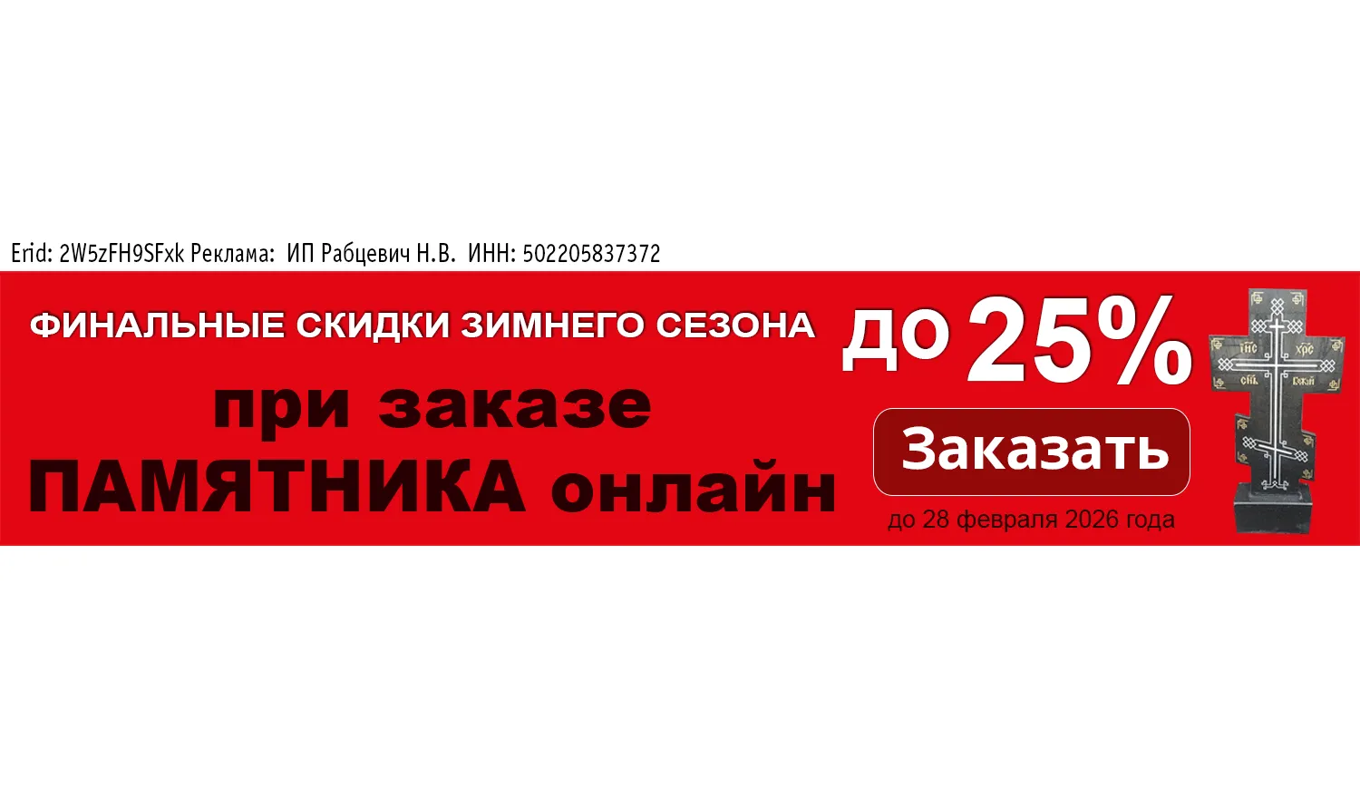 Гранит-Коломна памятники 02.2026